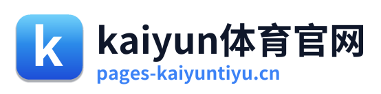 kaiyun体育官网